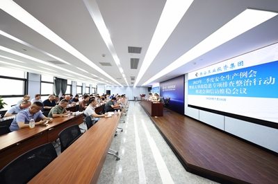 工投集團(tuán)召開(kāi)2023年二季度安全生產(chǎn)例會(huì)暨重大事故隱患專項(xiàng)排查整治行動(dòng)推進(jìn)會(huì)與信訪維穩(wěn)會(huì)議