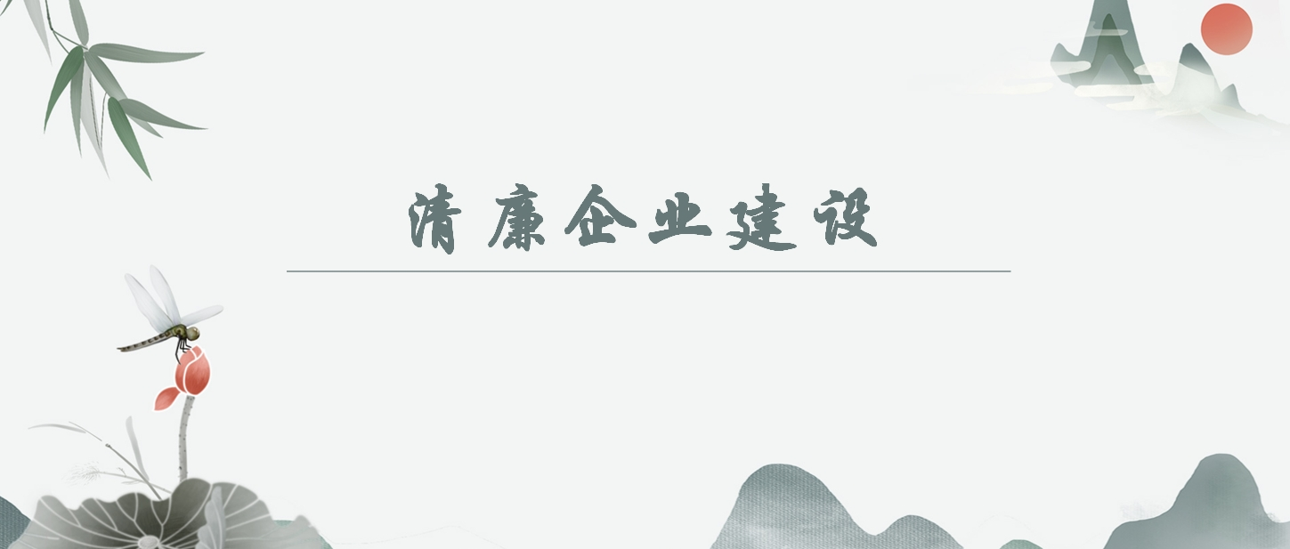 【清廉企業(yè)建設(shè)】向下屬公司的負(fù)責(zé)人借公款的行為如何認(rèn)定？