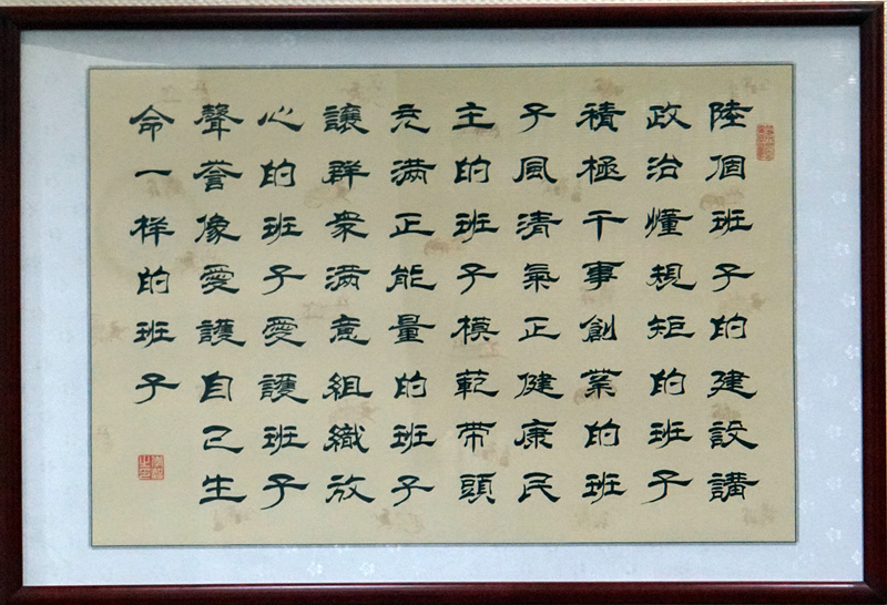 著力打造“六個(gè)班子”，認(rèn)真落實(shí)“四個(gè)”要求