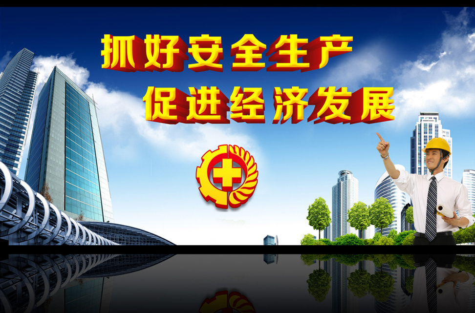 ?。?！關(guān)于進(jìn)一步做好當(dāng)前安全生產(chǎn)工作的通知