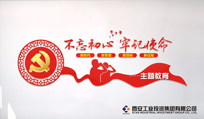 工投集團(tuán)黨委“不忘初心、牢記使命” 主題教育簡(jiǎn)報(bào)（第五期）