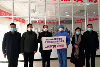 【陜鼓集團(tuán)】抗擊疫情，陜鼓集團(tuán)彰顯國企擔(dān)當(dāng)