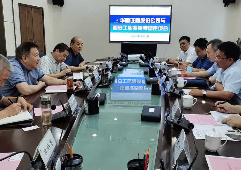 1598580634533981.jpg 集團(tuán)與華融證券座談(整體)_副本.jpg